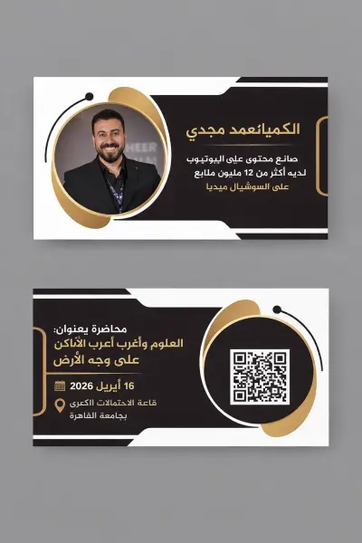 تصميم بطاقات عمل