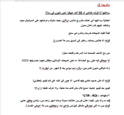 كتابة سكريبت