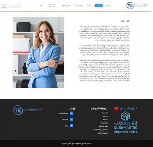 تكافل الخليجية