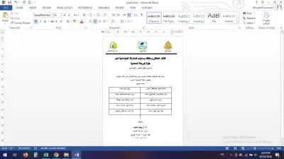 كتابة وتنسيق وترجمة وتوثيق رسالة ماجستير