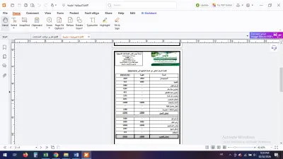 "إعداد القوائم المالية المتكاملة والميزانية العمومية بدقة احترافية"