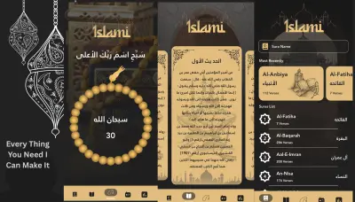 تعديلى وتطوير وانشاء تطبيقات المابيل