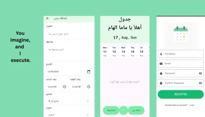 تطبيق جدولي