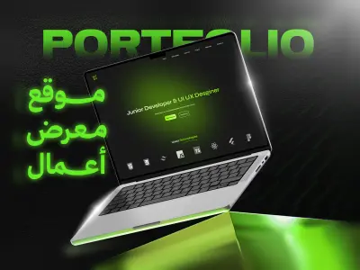 تصميم وبرمجة معرض أعمال Portofolio