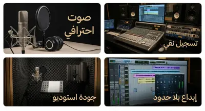 معلق صوتي احترافي فصحى