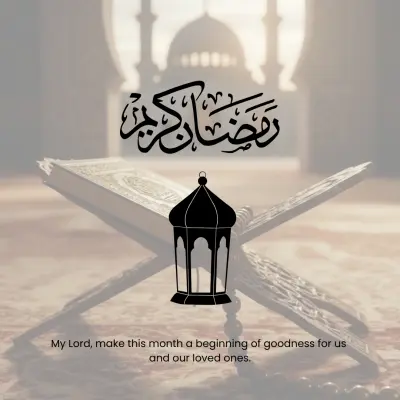 تصميم بطاقات تهنئة احترافية لموسم رمضان 2026