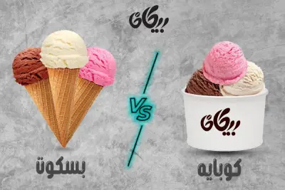 بوست سوشيال ميديا لمحل ايس كريم