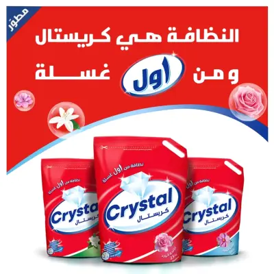 تطوير الهوية البصرية ووصف المنتجات (مسحوق كريستال المطور).