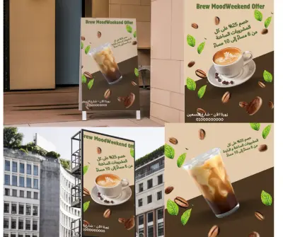 تصميم حملة إعلانية لـ "Brew Mood" - عروض عطلة نهاية الأسبوع