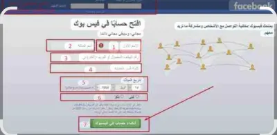 انشاء حسابات