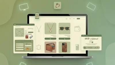 برمجة متجر إلكتروني متكامل لإدارة وبيع المجوهرات
