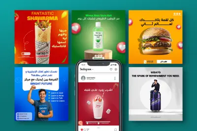 تصميم بوستات سوشال ميديا