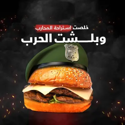 24 بوست سوشيال ميديا احترافية لمطاعم البرجر