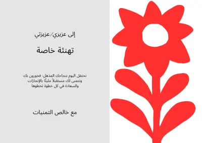 كارت مناسبات