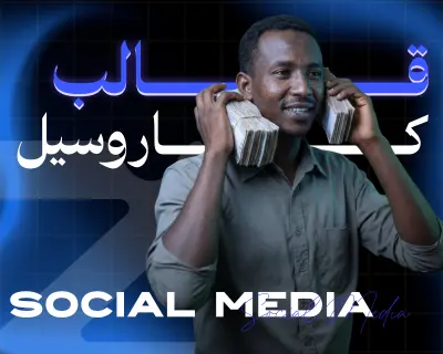 قالب كاروسيل | Carousel Template