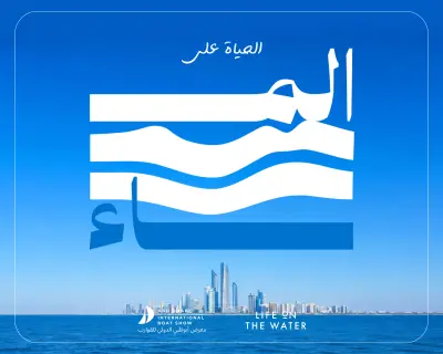 معرض ابوظبي للقوارب