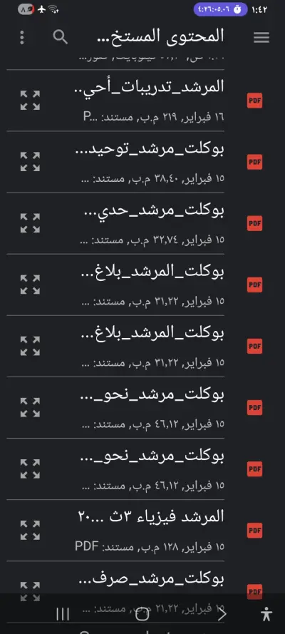 عمل ملفات pdf