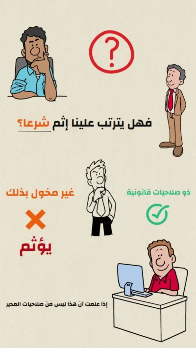 العمل الاول