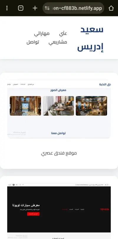 تصميم وتطوير موقع