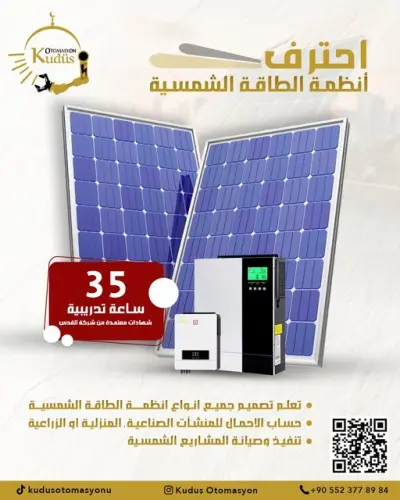 شركه  القدس تك