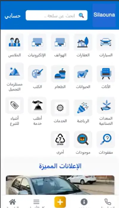 موقع اعلانات مبوبه شبيه لموقع دوبيزل(اولكس سابقا) وموقع حراج