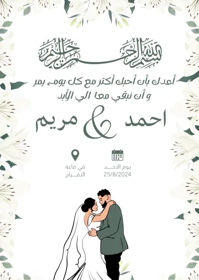 تصميم بطاقات دعوات افراخ وتهنئه لكل الناسبات مع الابداع في الفكار