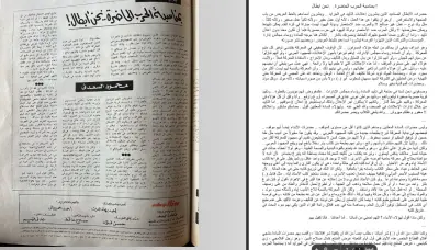 اعادة كتابة مقال قديم