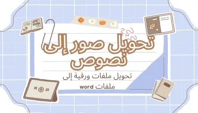 اعادة كتابة مقال قديم للكاتب الكبير محمود السعدني