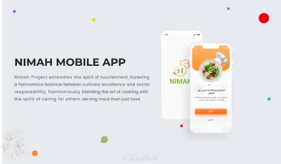 Nimah Mobile Application