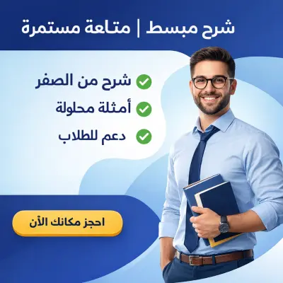 تصميم لمدرس للفيسبوك