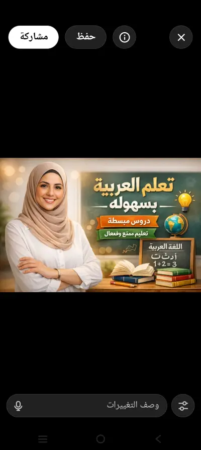 تدريس اللغة العربية وتصميم لوجو احترافي وعمل ايميلات