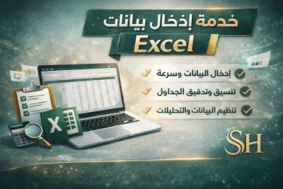 ادخال بيانات على Excel باحترافيه من صور او pdf