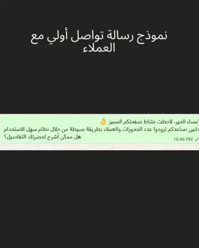 كتابة رسائل تسويقية احترافية لجذب العملاء