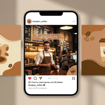 حملة سوشيال ميديا | فنـاجين كافيه