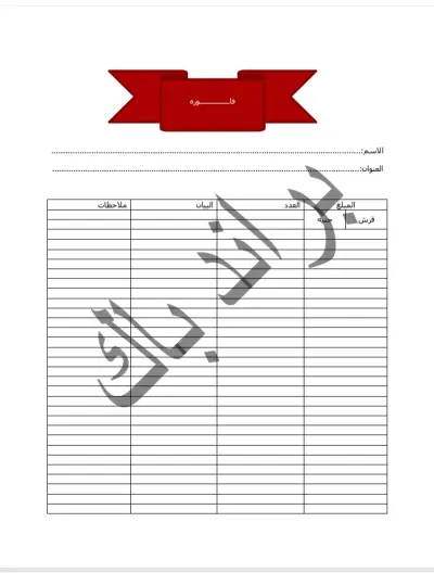 مدخل بيانات