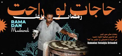 رمضان كريم