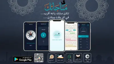 تطوير تطبيقات إسلامية لأندرويد و IOS باستخدام Flutter