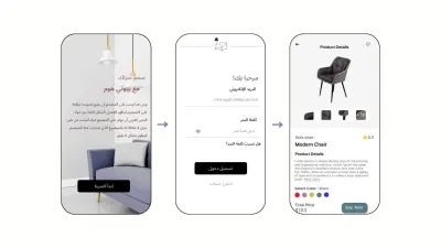 تصميم واجهات وتجربة مستخدم احترافية (UI/UX) لتطبيقات ومواقع الويب