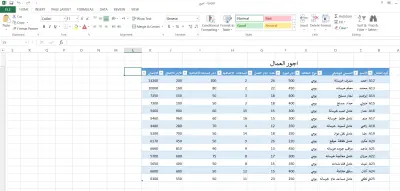 شيت اكسيل لاجور العمال اليومية