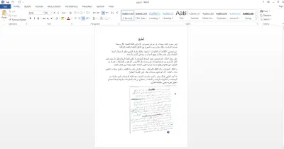 التعامل مع word ,PDF