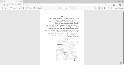 التعامل مع word ,PDF