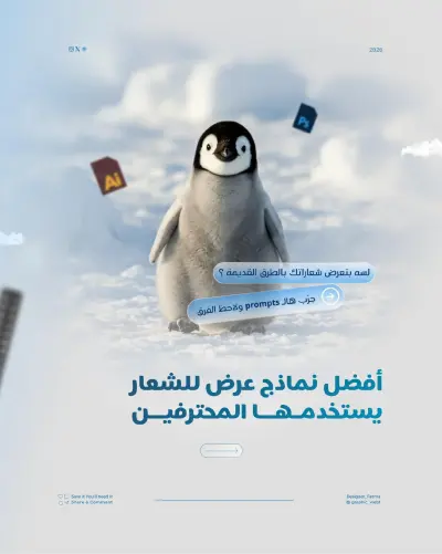 دعم منصات التواصل الاجتماعي