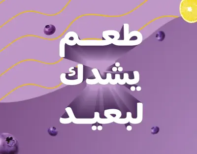 تصميم إعلان ترويجي باستخدام فوتوشوب واليستريتور