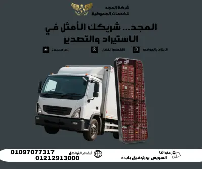 بوست لشركة خدمات جمركية