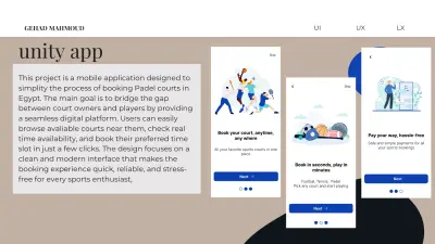 تطبيق يونيتي