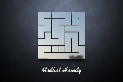 لوجو ديزين لمعلم لغه عربيه بالخط الكوفي