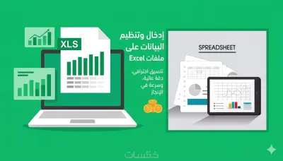 داتا انتري