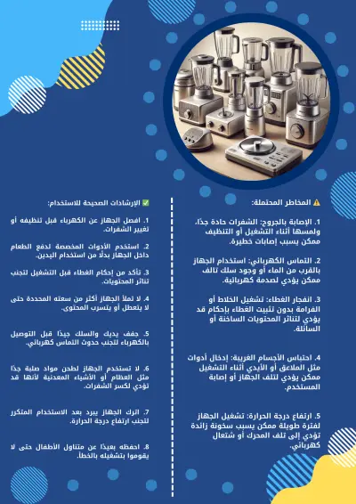 تصميم ارشادات