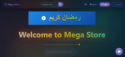 E-Commerce  Using MVC |asp.net core