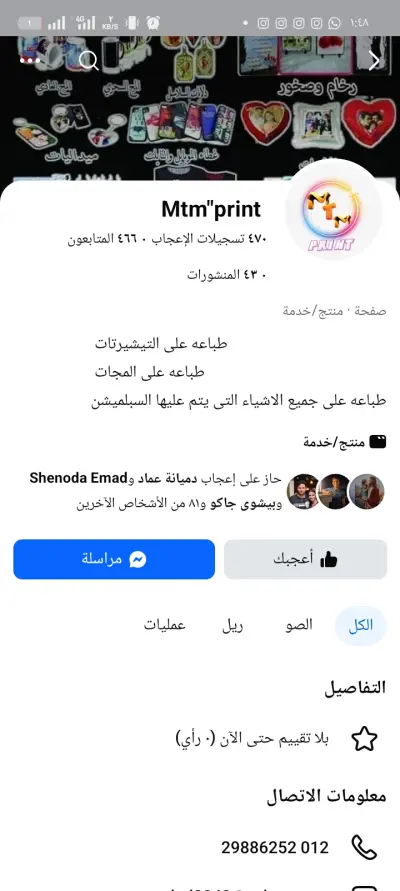 عندي خبره كبيره في تسويق الملابس عبر الانترنت وغير ه